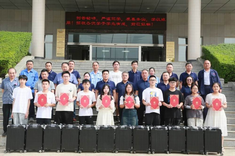 yy易游体育科技集团进行2023年爱心助学金发放典礼