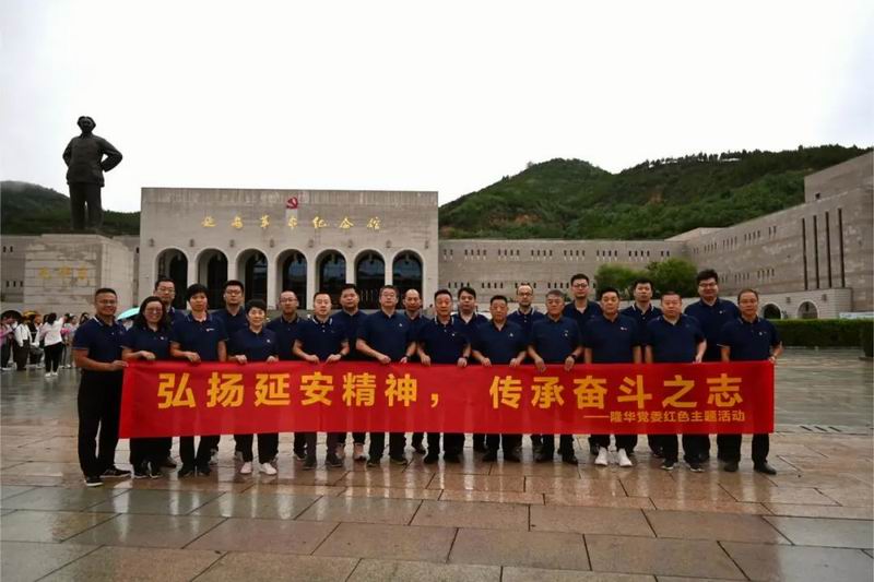 弘扬延安心灵，，，，，传承奋斗之志——集团及各公司治理层赴延安发展党建主题教育活动
