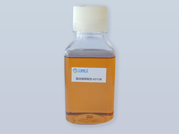 高效铜萃取剂AD108